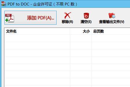 新建rtf文档怎么切换doc文档