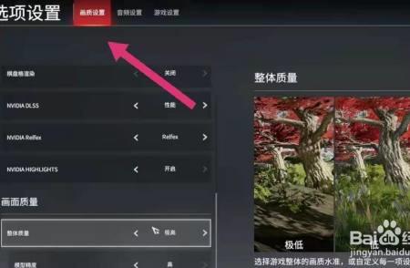 永劫无间如何关闭核显
