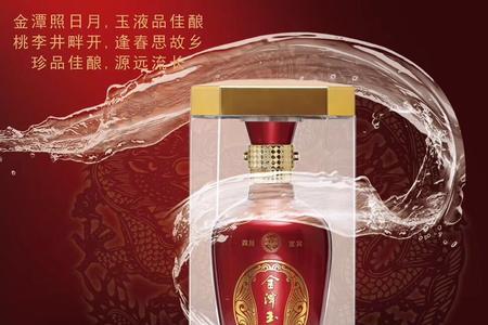 金潭银潭酒哪个性价比高