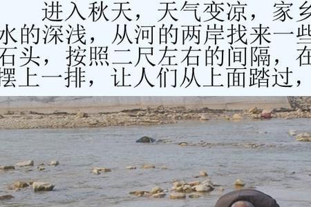 搭石注释