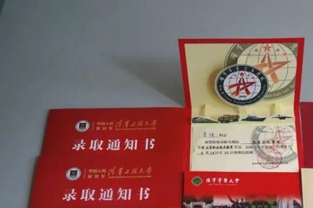 大学生提干有录取通知书吗