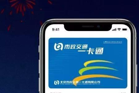 北京地铁卡扣费最多扣多少