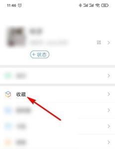 微信收藏资料安全么