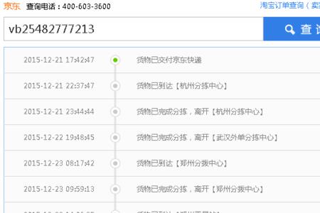 快递员用什么手机号码