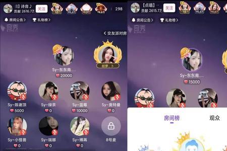 语音直播怎么关闭麦上粉丝礼物