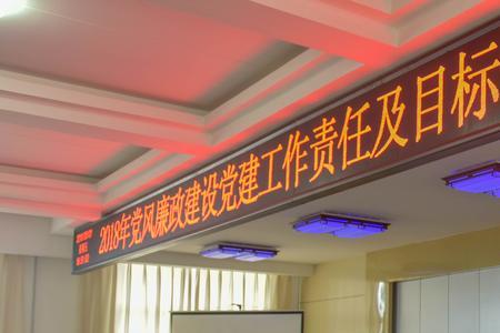 任职约谈是什么意思