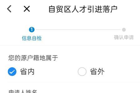 一网通办户籍证明怎么开