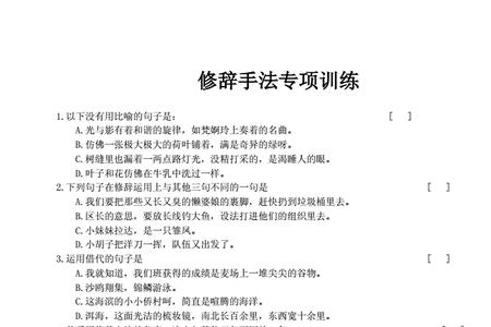 不甘心的修辞手法