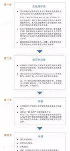 60岁以上护照价格表