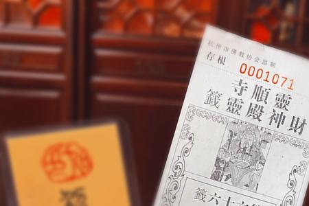 寺庙里求的签能相信吗