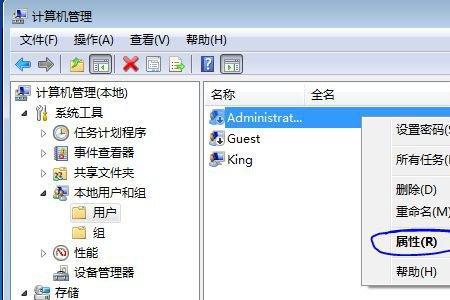 win7系统权限限制怎么解决