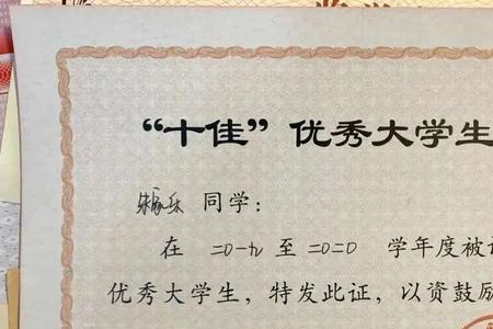 优秀团员和三好学生哪个好一些