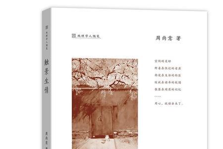 触景生情与寓情于景的区别