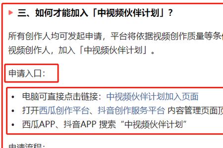 中视频伙伴计划靠谱不