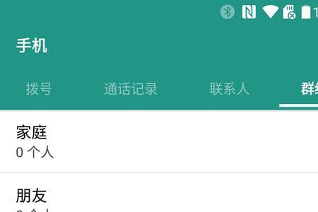 拨号跟通讯录有没有关联
