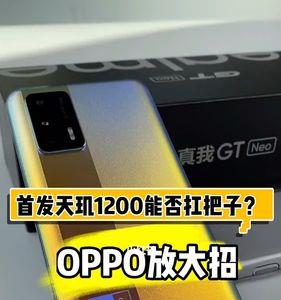 gt是什么意思OPPO