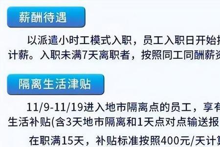 旷工影响返费吗