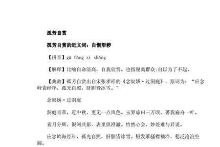 盲目自大的反义词