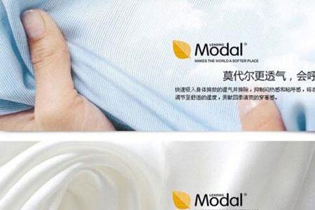 莫代尔面料是谁发明的