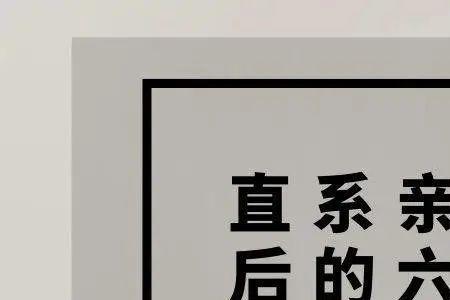 亲戚临终前探望好不好