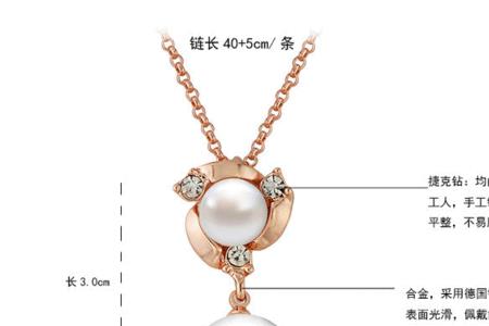 项链主要特征