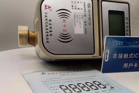 智能自来水表刷卡怎么没水