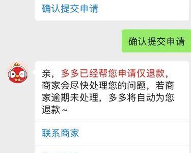 拼多多买药怎么怎么退货