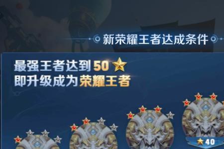 王者荣耀钻石几颗星升一段