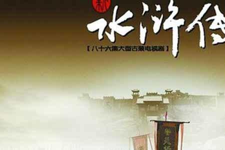儒林外史王进情节线