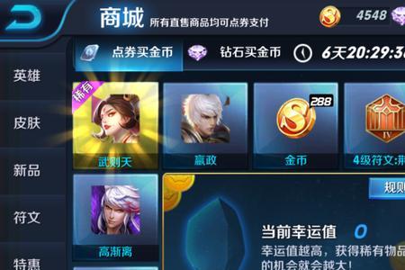 王者怎么获得个位数点券