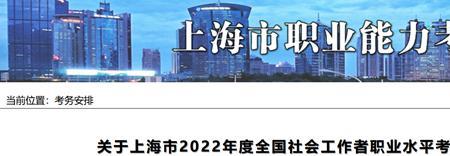 社工证2022下半年江苏还有报名吗
