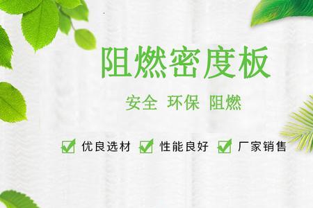 阻燃板级别b1和e1哪个更好