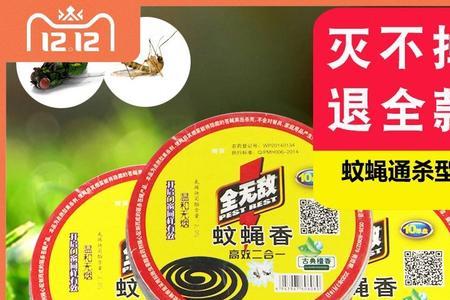 专门熏苍蝇的香有用吗