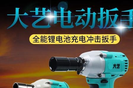 电动扳手有线好还是无线好