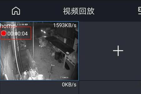 大华监控密码错误
