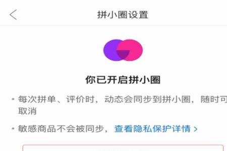 拼多多怎么取消拼单