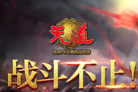 天道和天命的区别