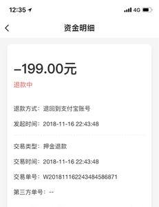 怎么申请小黄车的押金