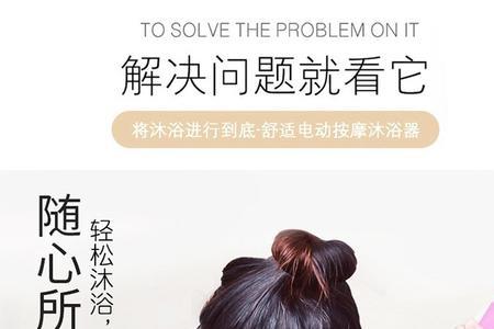 电动搓澡器优点和缺点