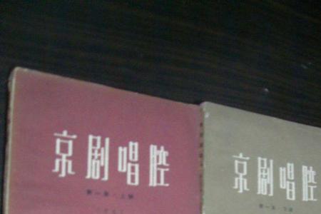 京剧的唱腔分类