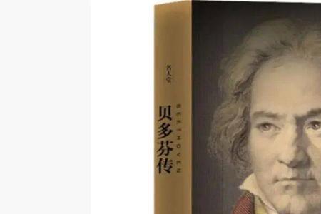 贝多芬有儿子吗