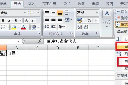 word插入表怎么合并
