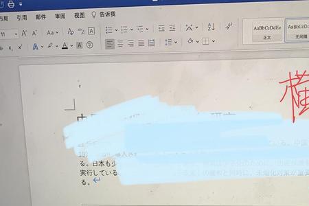 word文档乱码的横线怎么去掉