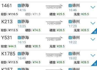 火车站几点能进