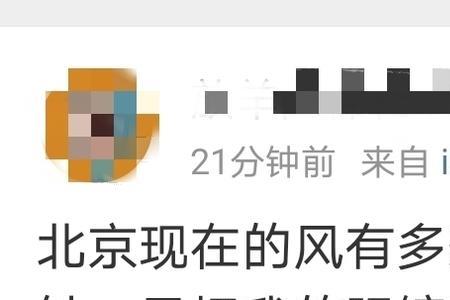 别被风吹走了怎么回复