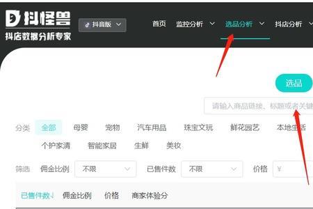 怎么查看达人带货等级