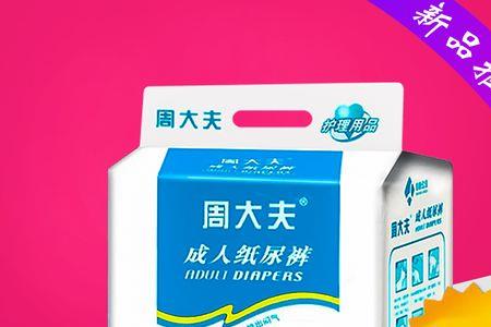 成人尿不湿最大容量