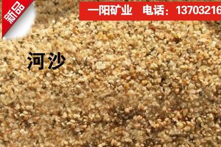 河沙是怎样形成的