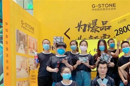 挪威g-stone是什么品牌