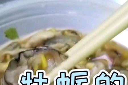 牡蛎片怎么个吃法
